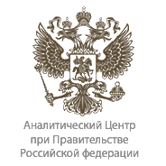 Аналитический центр